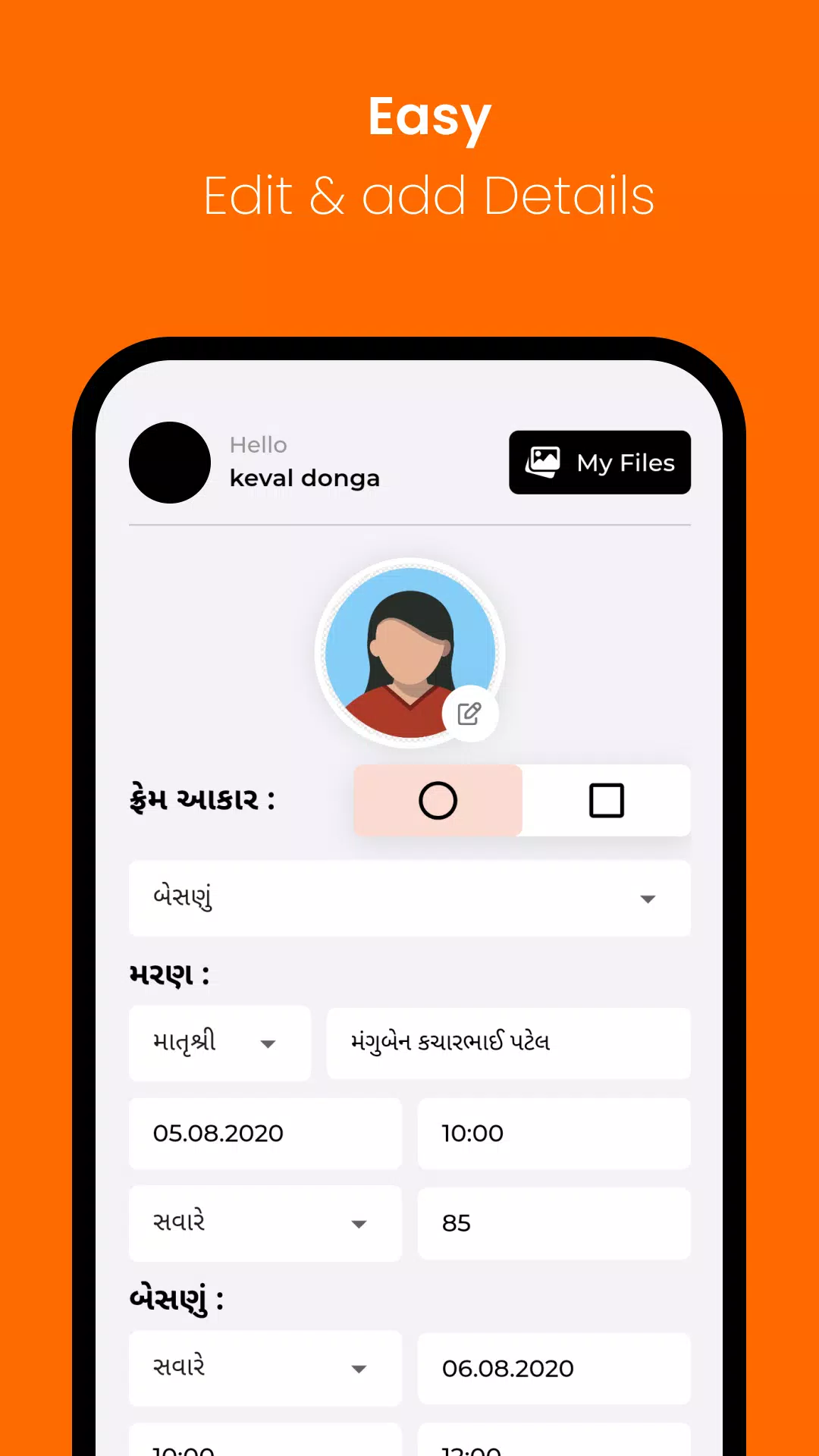 Shradhanjali Photo - Gujarati ภาพหน้าจอ 1