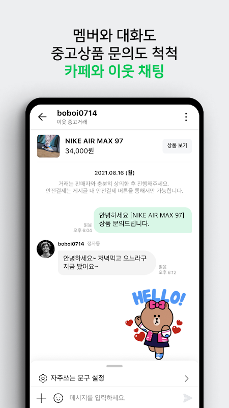 네이버 카페  - Naver Cafe Zrzut ekranu 0