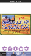 142 Durood Shareef 螢幕截圖 0