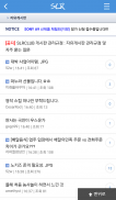 Schermata SLR클럽 공식 알림앱(SLRCLUB Push Notification) 0