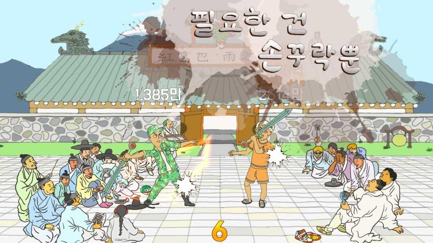 Tap Tap Yonggu スクリーンショット 2