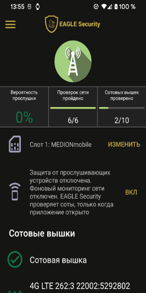 EAGLE Security UNLIMITED 스크린샷 0