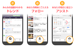 Yahoo! JAPAN स्क्रीनशॉट 1