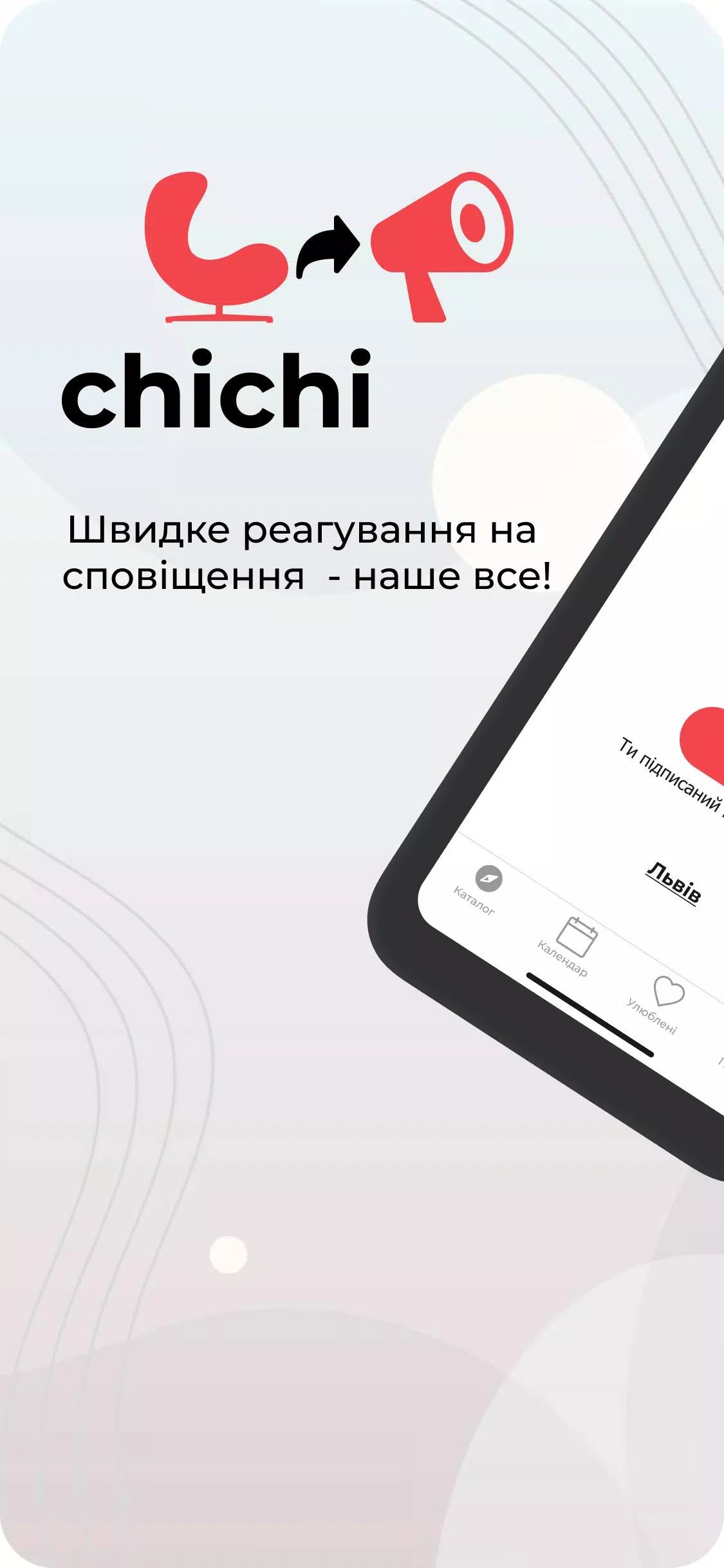 AirAlert (Повітряна тривога) Tangkapan skrin 0