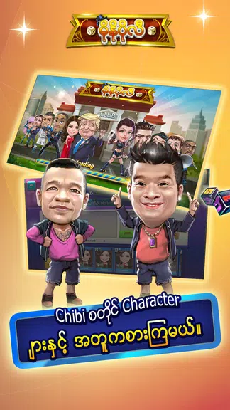 မိုနိုပိုလီ Miracle Dice - ZingPlay Schermafbeelding 1