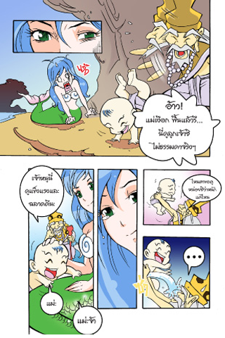 Sut Adventure Comics 1 Скриншот 3