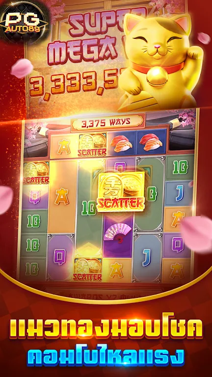 PG Slots สล็อต ทดลองเล่น Screenshot 1