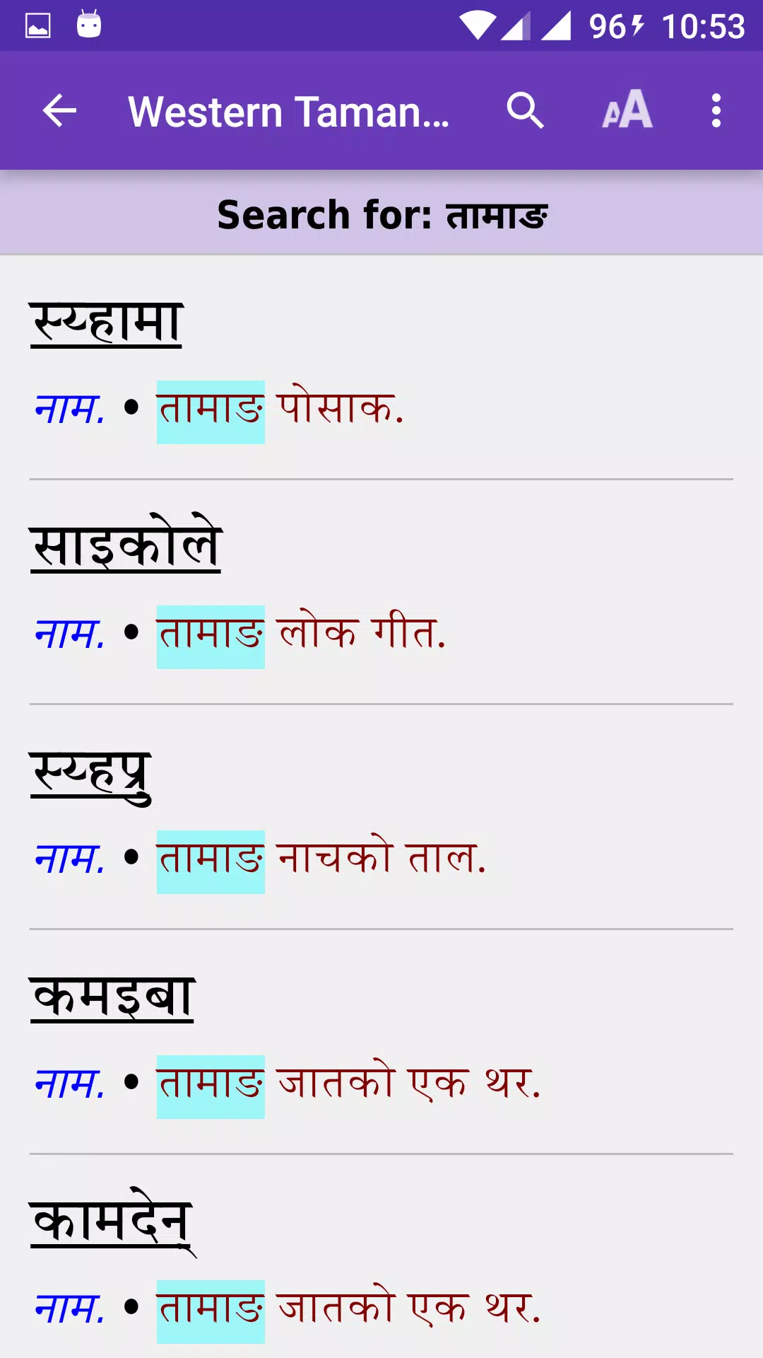 Western Tamang Dictionary 螢幕截圖 2