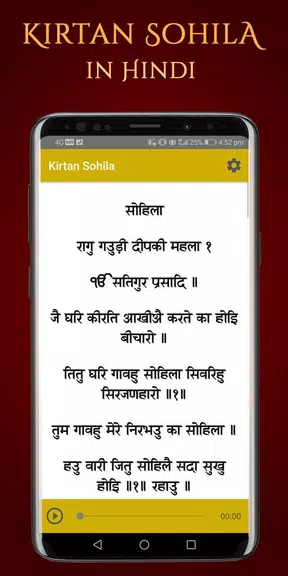 Kirtan Sohila Path and Audio Screenshot 2