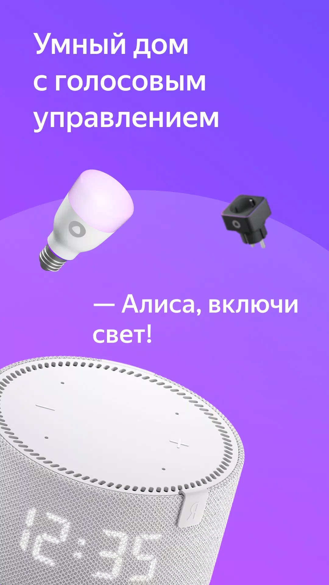 Дом с Алисой স্ক্রিনশট 0
