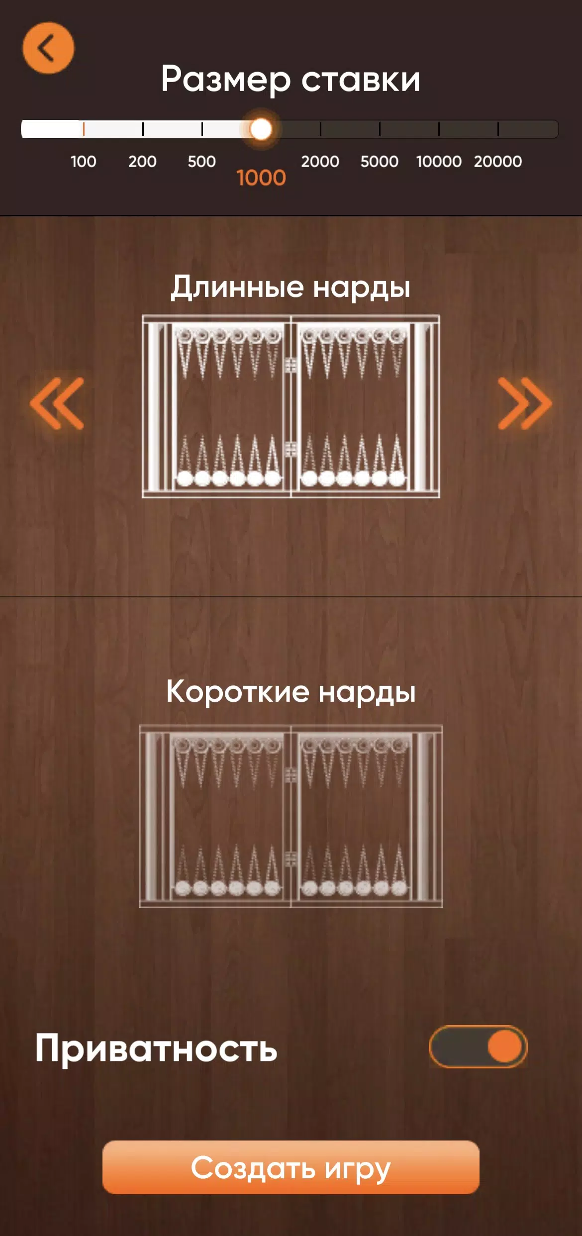 Лига-нард Скриншот 3