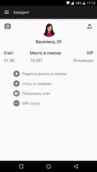 Dating.ru Знакомства онлайн 螢幕截圖 2