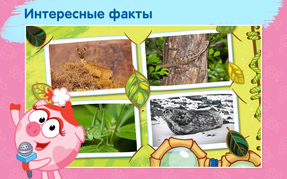 Смешарики - развивающий комикс应用截图第2张
