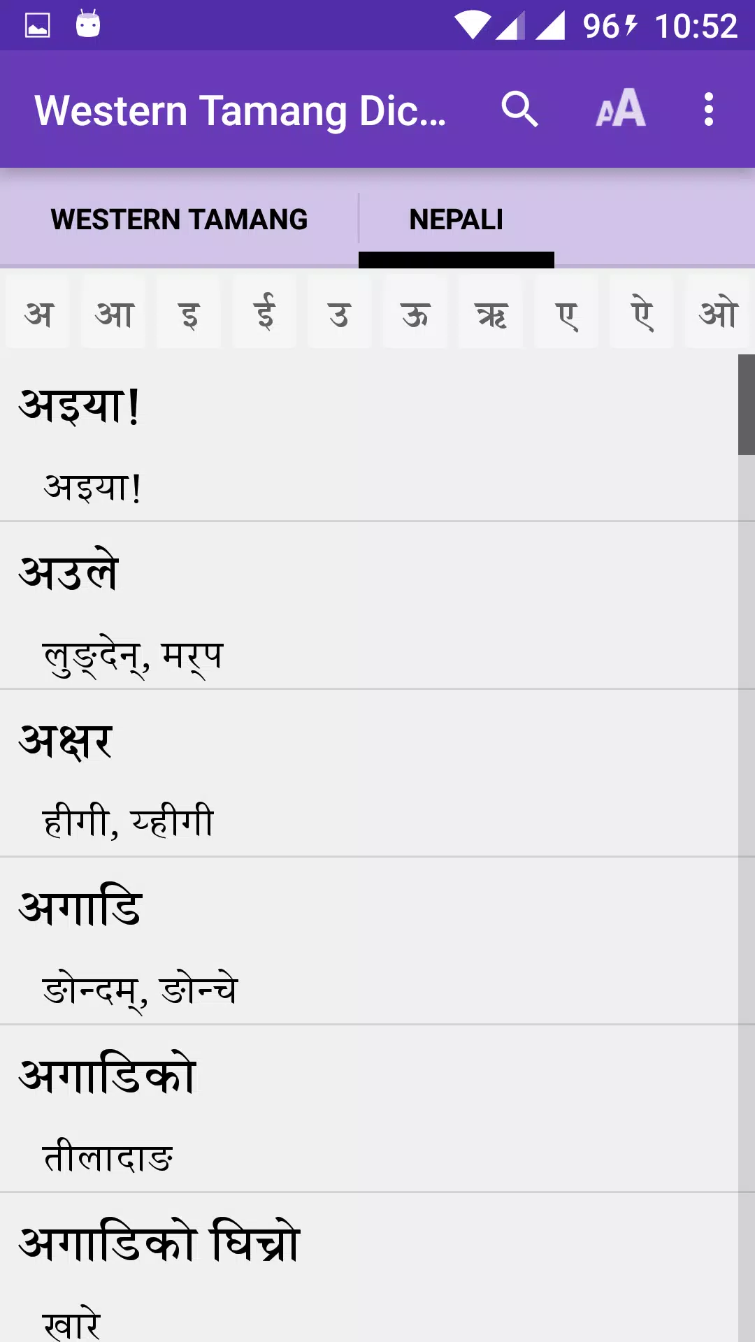 Western Tamang Dictionary 螢幕截圖 1