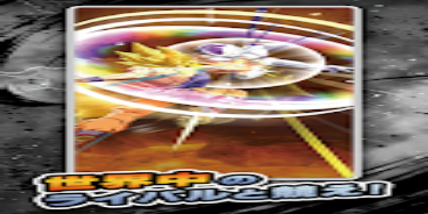 ドラゴンボール レジェンズ Captura de pantalla 2