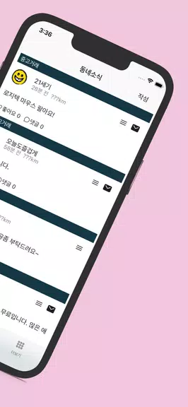 스윗톡 스크린샷 1