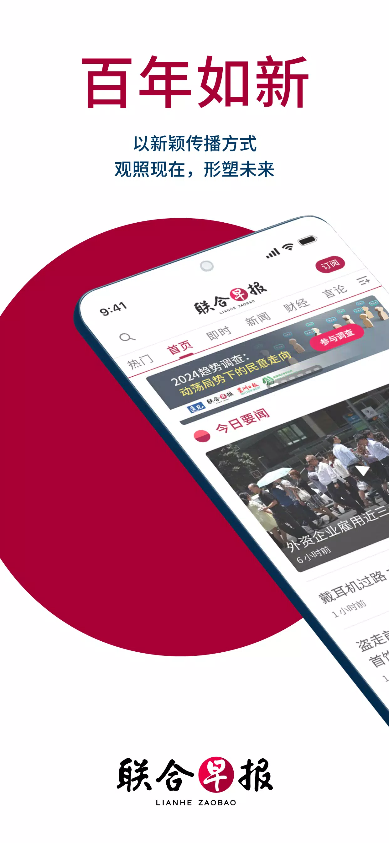 聯合早報 Lianhe Zaobao 螢幕截圖 0