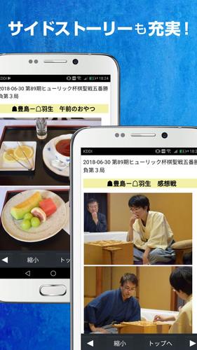 Shogi Live Subscription 2014 螢幕截圖 3