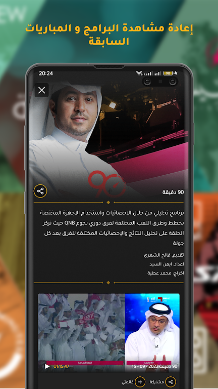 Shoof - شووف 螢幕截圖 3