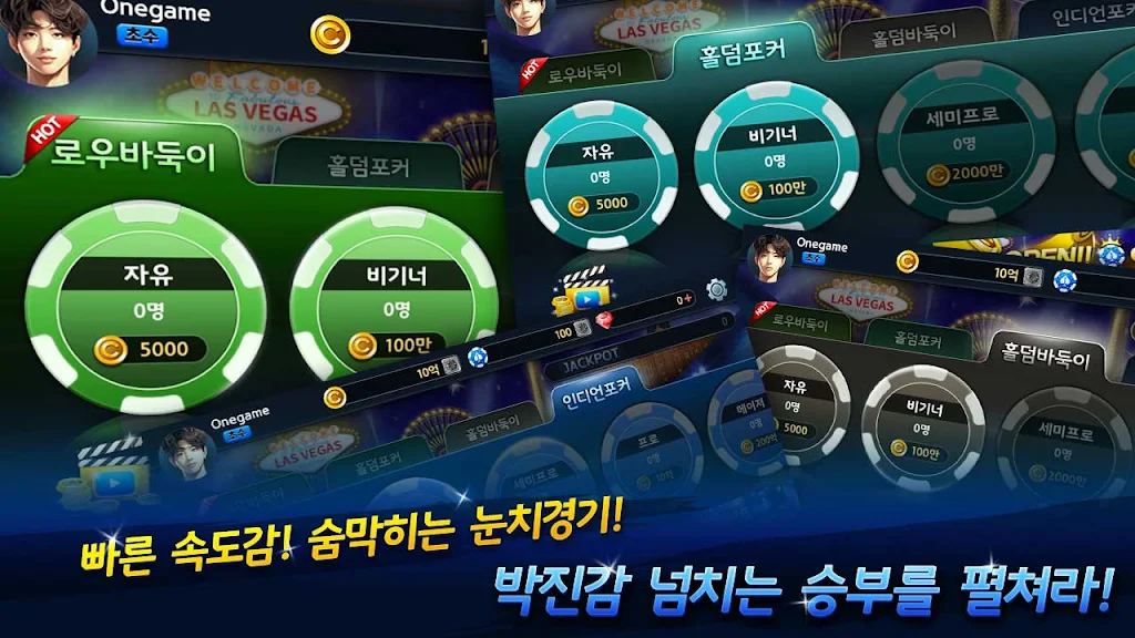 OneGame Poker : casino world 螢幕截圖 1