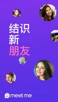 MeetMe-上網結識新朋友！ 螢幕截圖 0