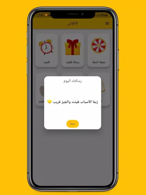 كتكوتي Captura de tela 3