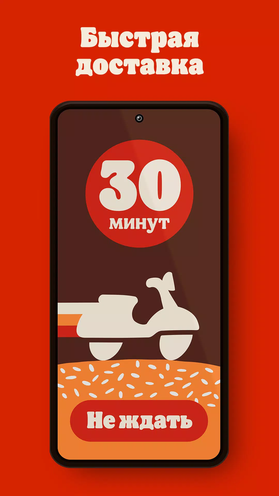 БУРГЕР КИНГ - Доставка, купоны Скриншот 2