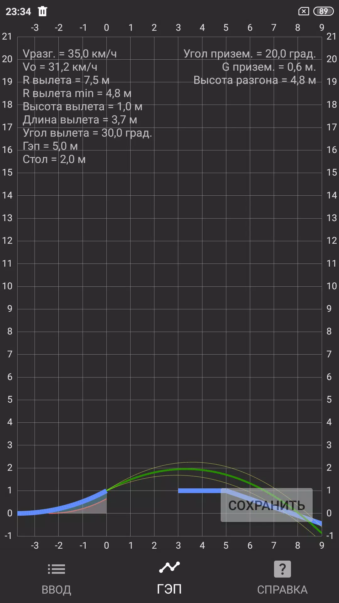 Gap Calculator Screenshot 1