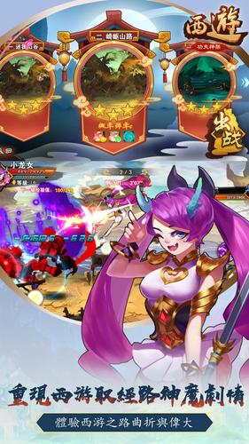西遊功夫神猴-神魔激戰 Скриншот 3