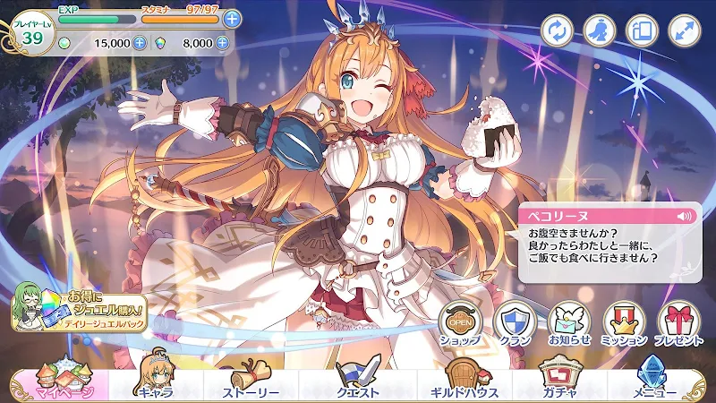 プリンセスコネクト！Re:Dive 螢幕截圖 0