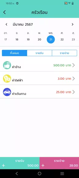 SmartMe Ảnh chụp màn hình 2