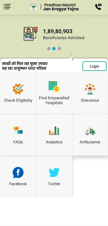 Ayushman Bharat (PM-JAY) Screenshot 1