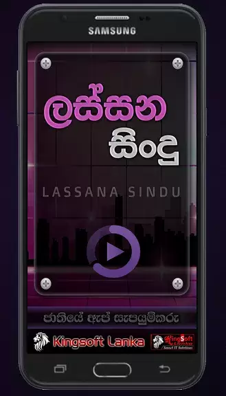 Lassana Sindu - Sinhala Music 螢幕截圖 0