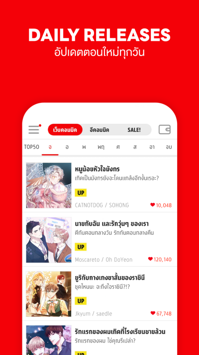 comico การ์ตูนและนิยายออนไลน์ Capture d'écran 1