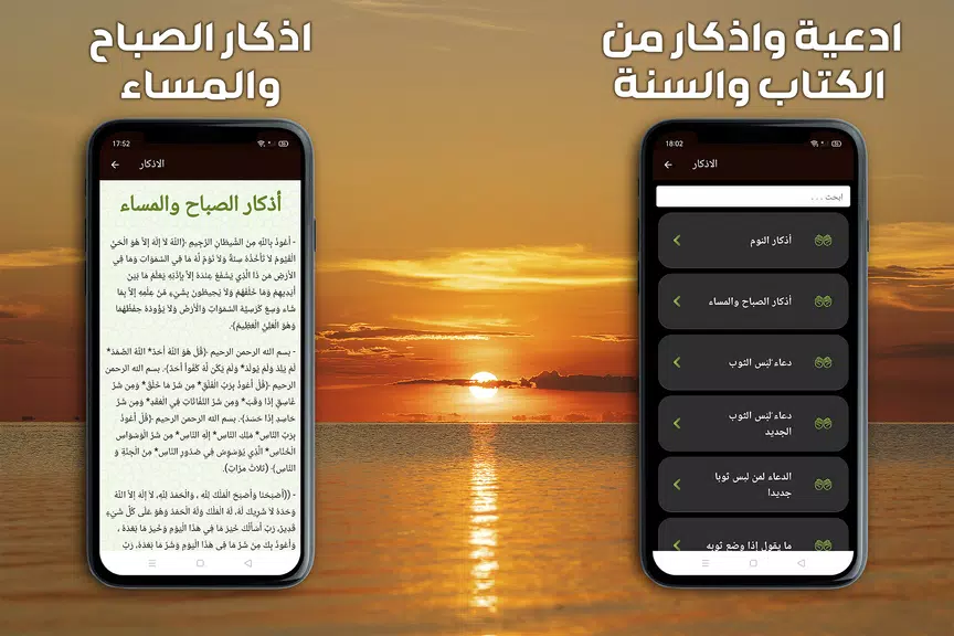 حفظ القران الكريم مع تكرار 螢幕截圖 1