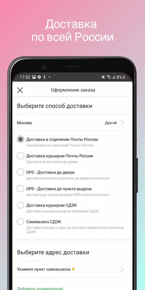 Парфюм-Лидер スクリーンショット 3