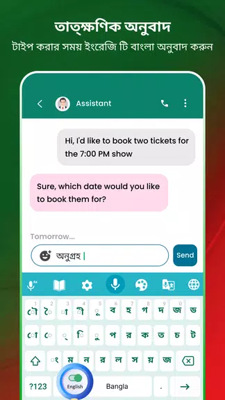 Bangla Voice Typing Keyboard স্ক্রিনশট 3