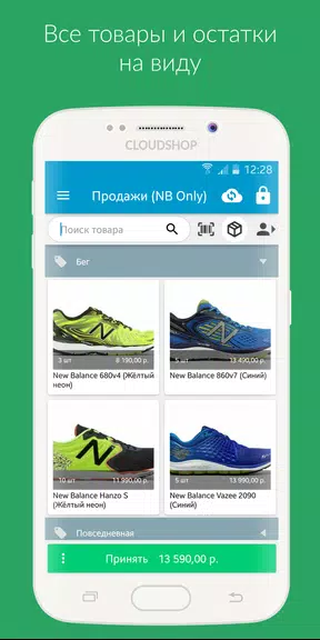 Приложение Касса для CloudShop 스크린샷 0