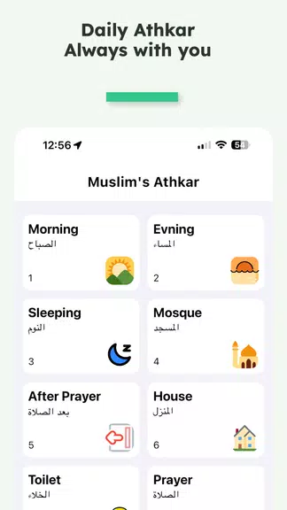 iMuslim: Quran Prayer Athan 螢幕截圖 2