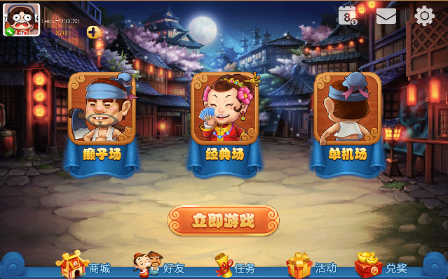 Happy Landlords - the most fun card game应用截图第0张