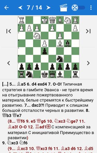 Chess Tactics in Open Games Capture d'écran 0