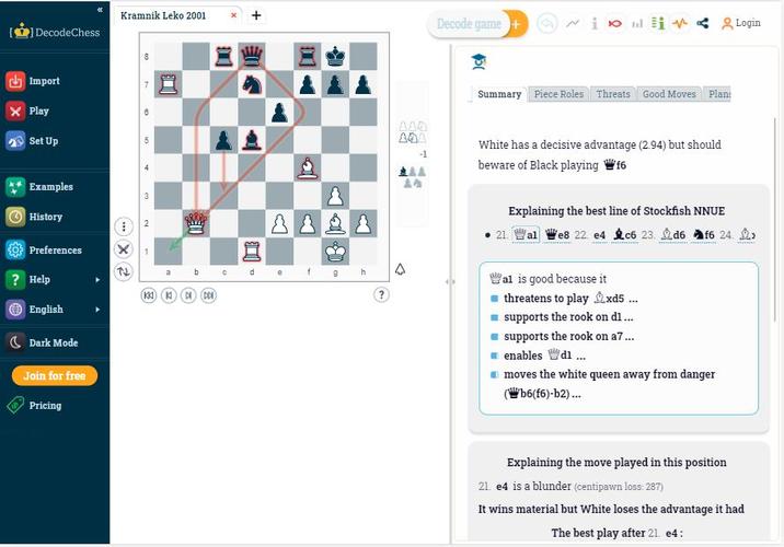 DecodeChess ဖန်သားပြင်ဓာတ်ပုံ 3