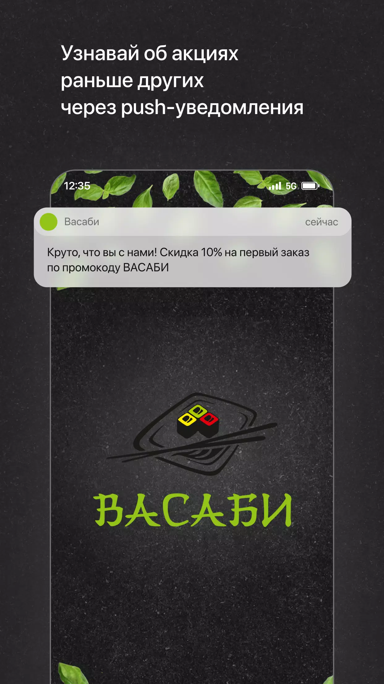 Васаби Ноябрьск ဖန်သားပြင်ဓာတ်ပုံ 0