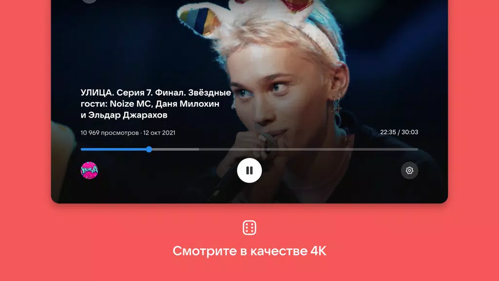 VK Video for Android TV Screenshot 1