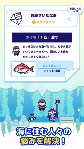 海底ハント　～ダイビング×RPG～ 螢幕截圖 2