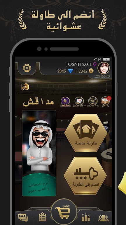 مداقش MDAGSH Captura de tela 0