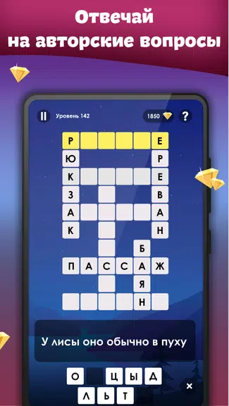 Crosses - Easy Crosswords Capture d'écran 2