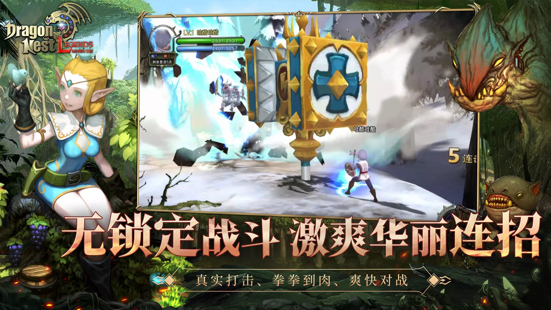 Dragon Nest L-CBT 螢幕截圖 3