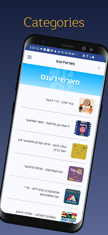 Yiddish24 Jewish News & Music 螢幕截圖 1