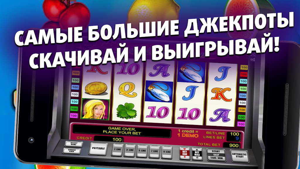 Делюкс Игры для везунчиков! स्क्रीनशॉट 0